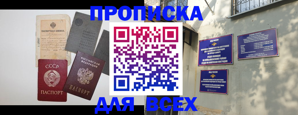 прописка от собственника в Зеленогорске