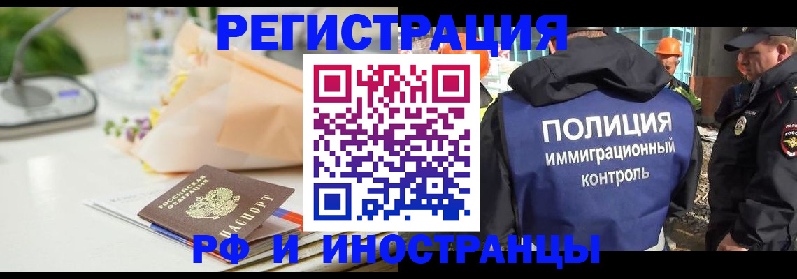 прописка гарантия в Зеленогорске