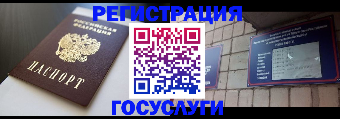 временная регистрация для школы в Зеленогорске