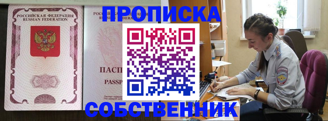 временная регистрация госуслуги в Зеленогорске