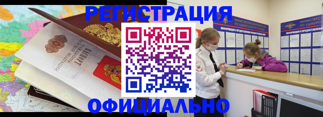 временная регистрация 2025 в Зеленогорске